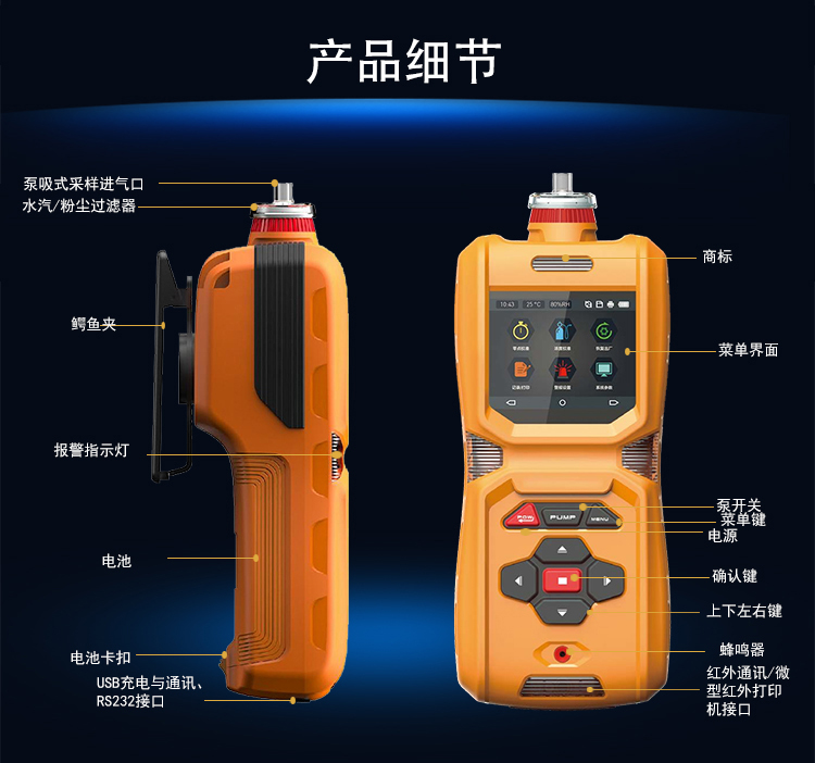 手持式泵吸型羟乙酯C6H10O3气体报警仪