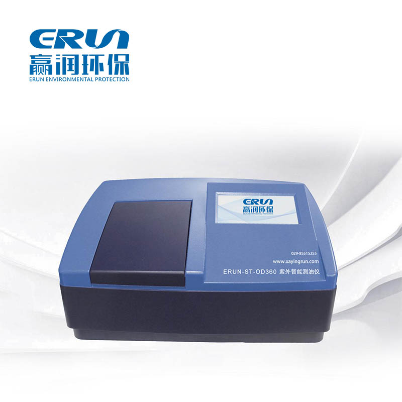 ERUN-ST-OD360型紫外智能测油仪