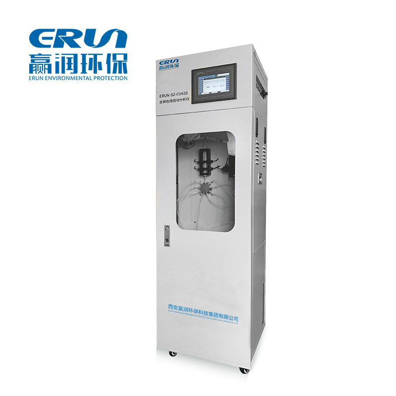 ERUN-SZ-CU620水质总铜在线分析仪