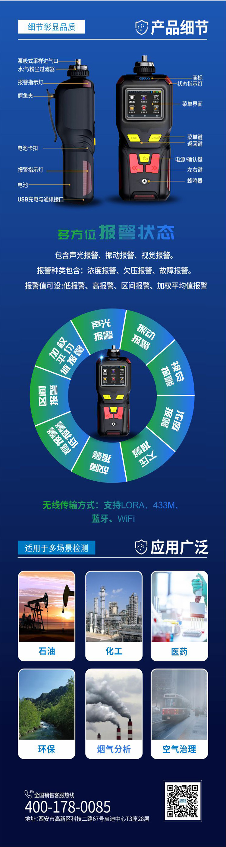 手持式泵吸型四合一多参数气体报警仪