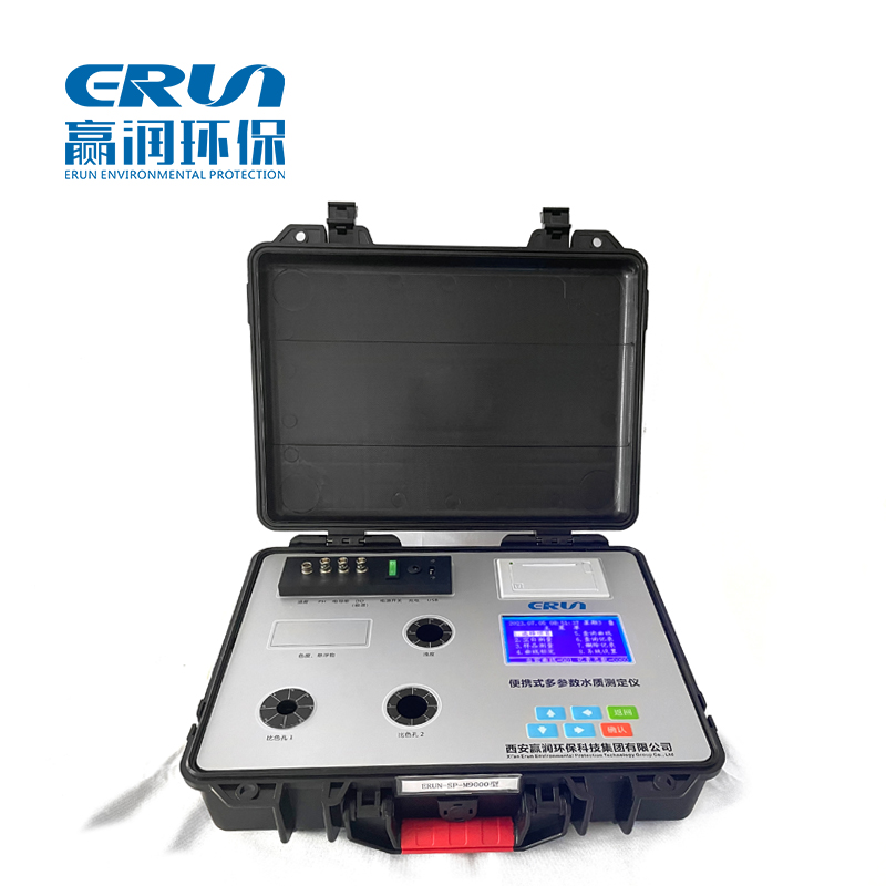 便携式多参数水质检测仪ERUN-SP-M9000
