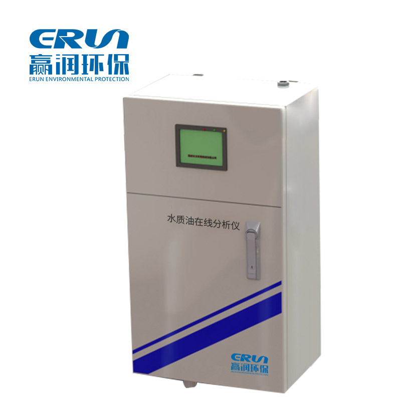 水质油在线分析仪 ERUN-SZ-OIW380