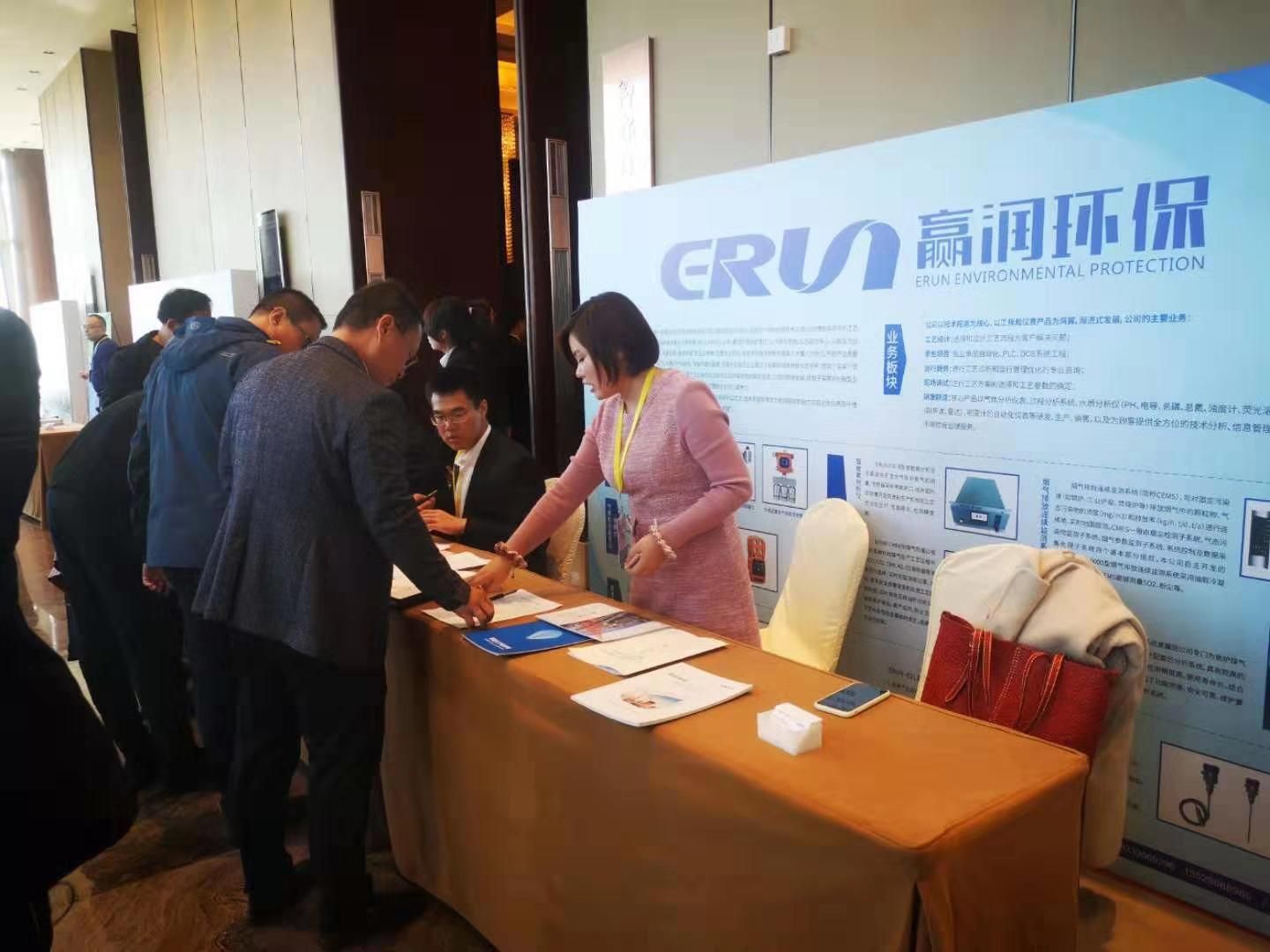 赢润环保参加氢能源产业发展大会