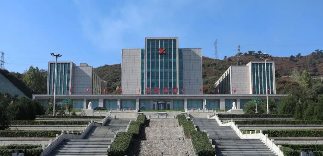 永鑫集团
