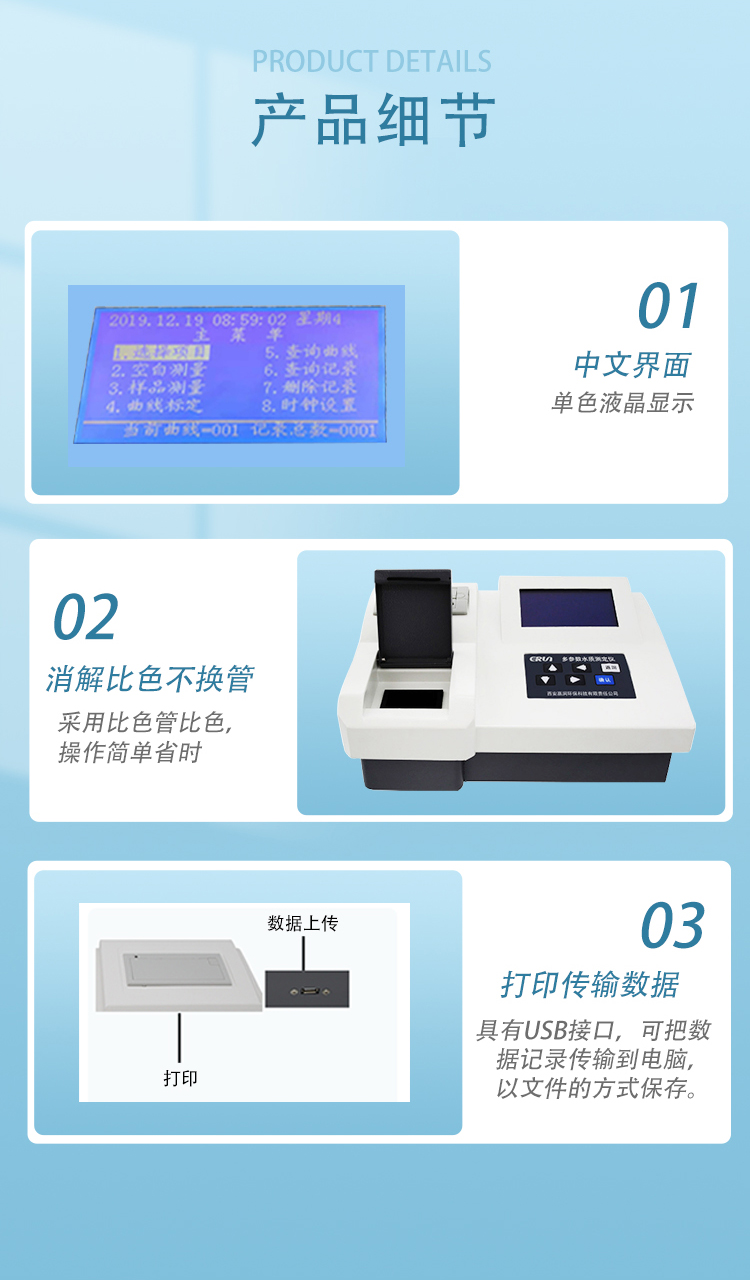 台式水质化学需氧量COD测定仪 COD测定仪