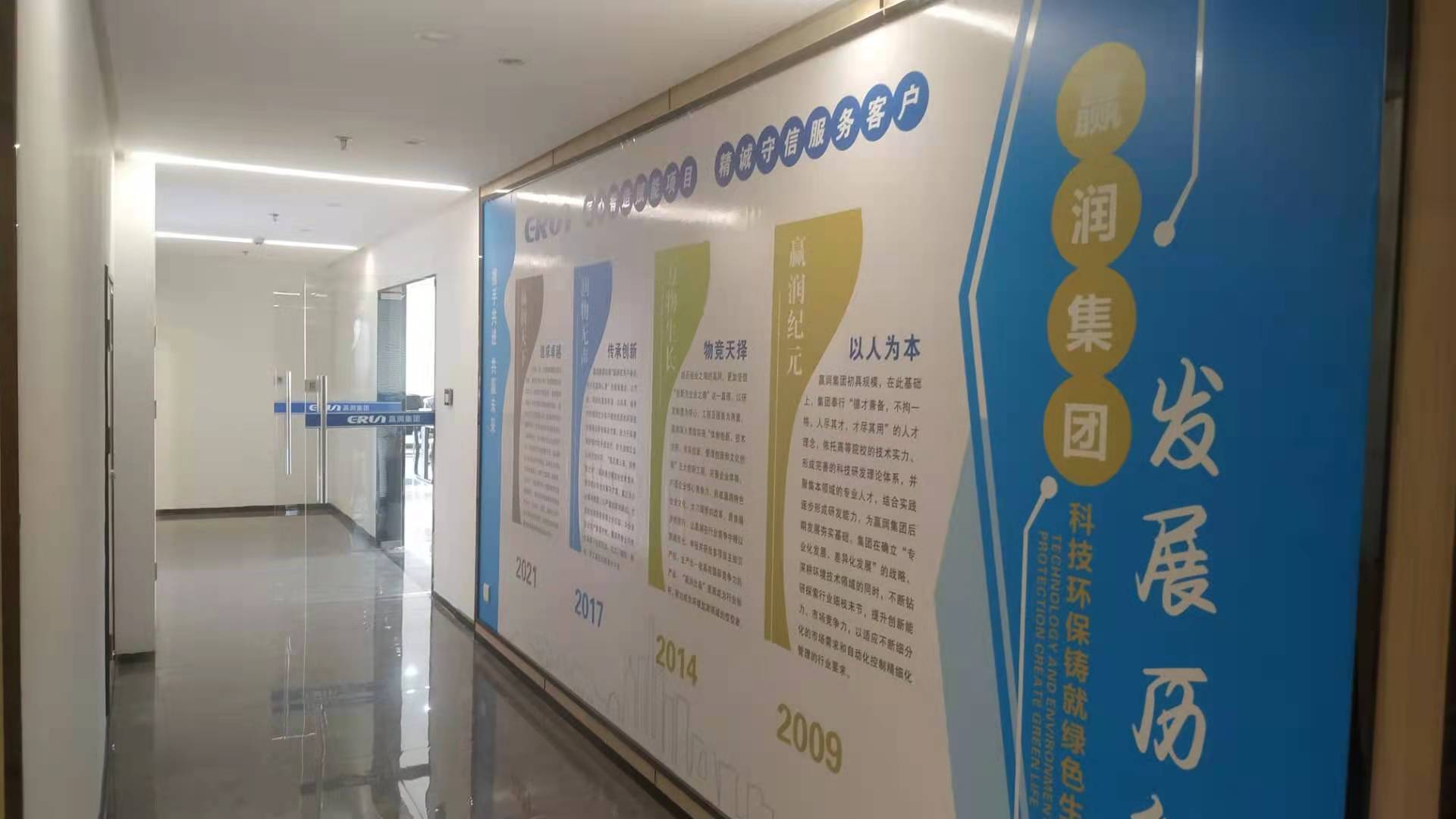 赢润集团1