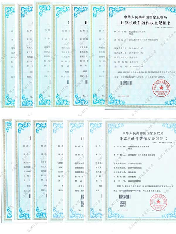 计算机软件著作权登记证书