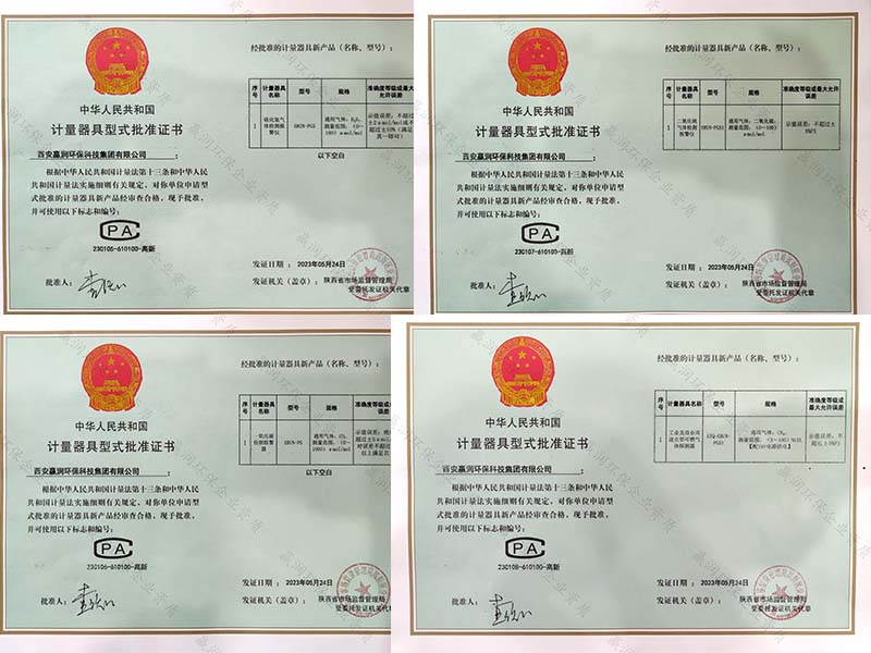 CPA计量器具型式批准证书