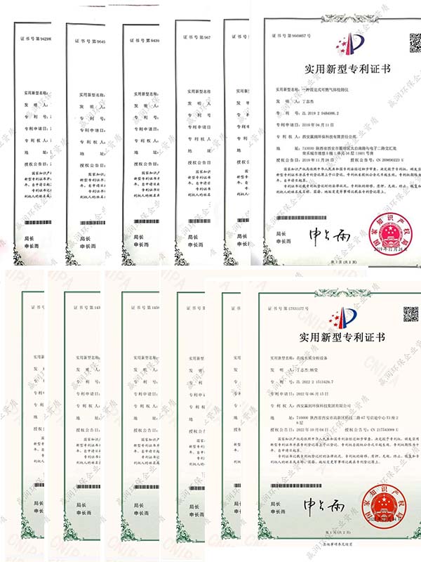 实用新型专利证书