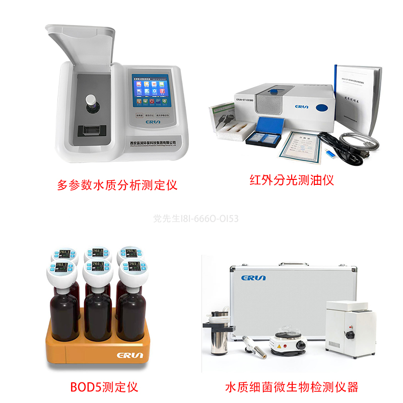 ERUN系列污水处理厂实验室水质检测仪器及器皿附件