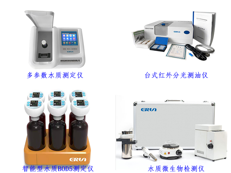 污水厂水质检测仪器