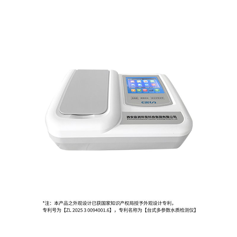 台式水质硬度测定仪ERUN-ST-CM710
