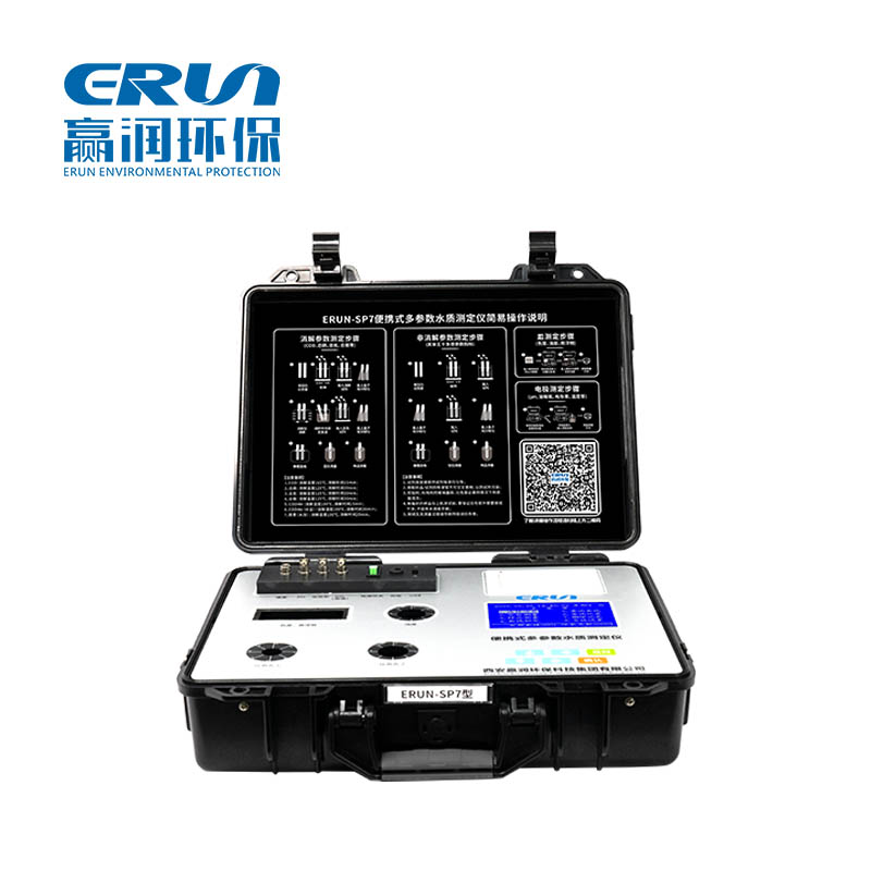 便携式水质消毒剂指标分析测定仪ERUN-SP7-4