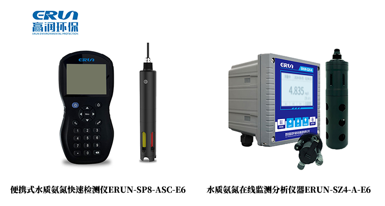 电极法氨氮分析仪