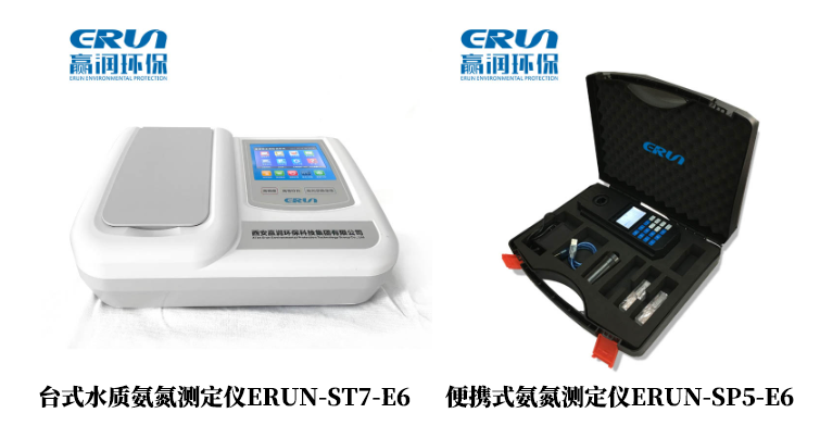 纳氏试剂法氨氮分析仪