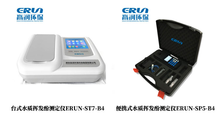 水质挥发酚测定仪