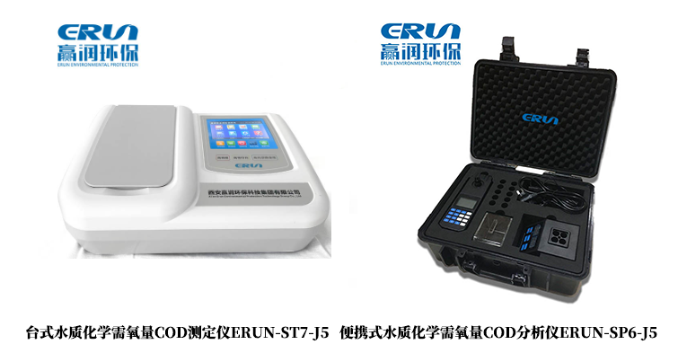 化学需氧量检测仪