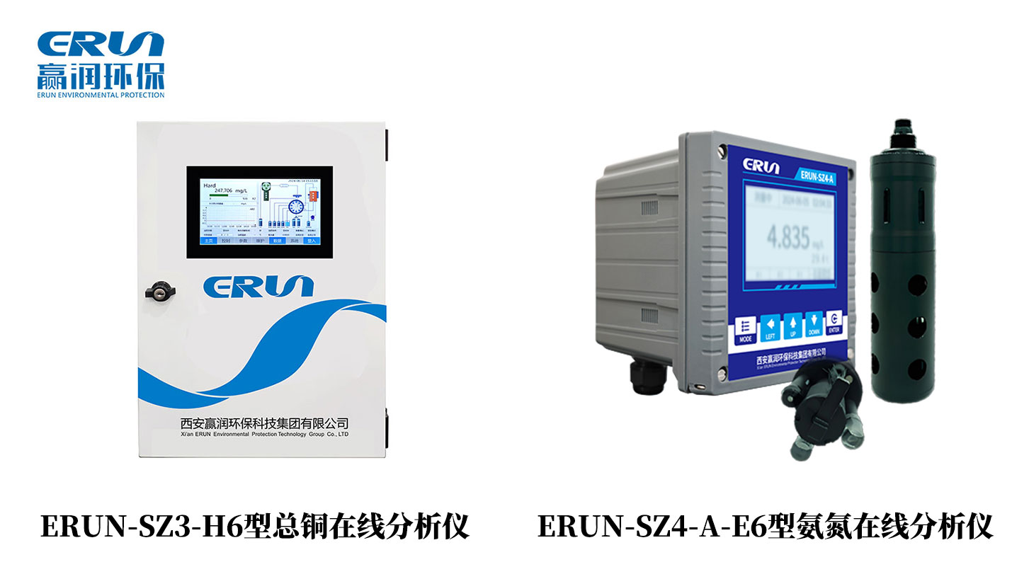 铜离子在线监测仪与氨氮在线分析仪在循环冷却水中的协同应用