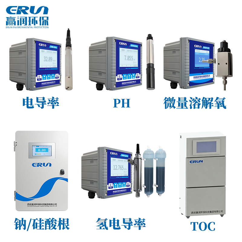 特种材料蒸汽发生器水化学监测设备