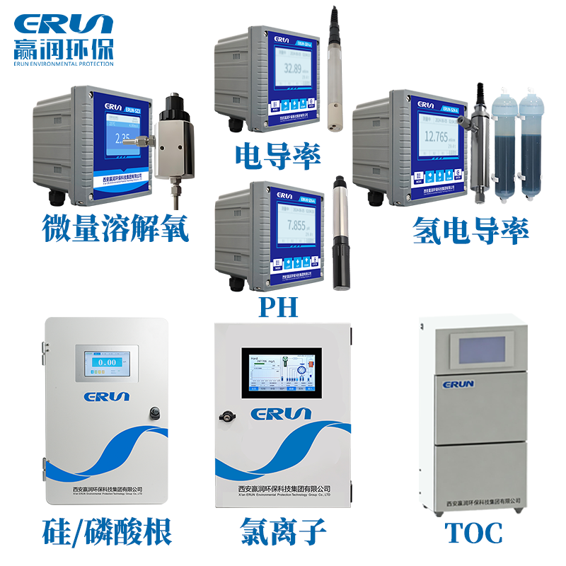 压缩空气储能系统化学监测设备
